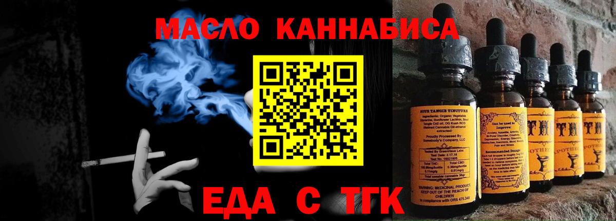 Печенье с ТГК марихуана Котлас