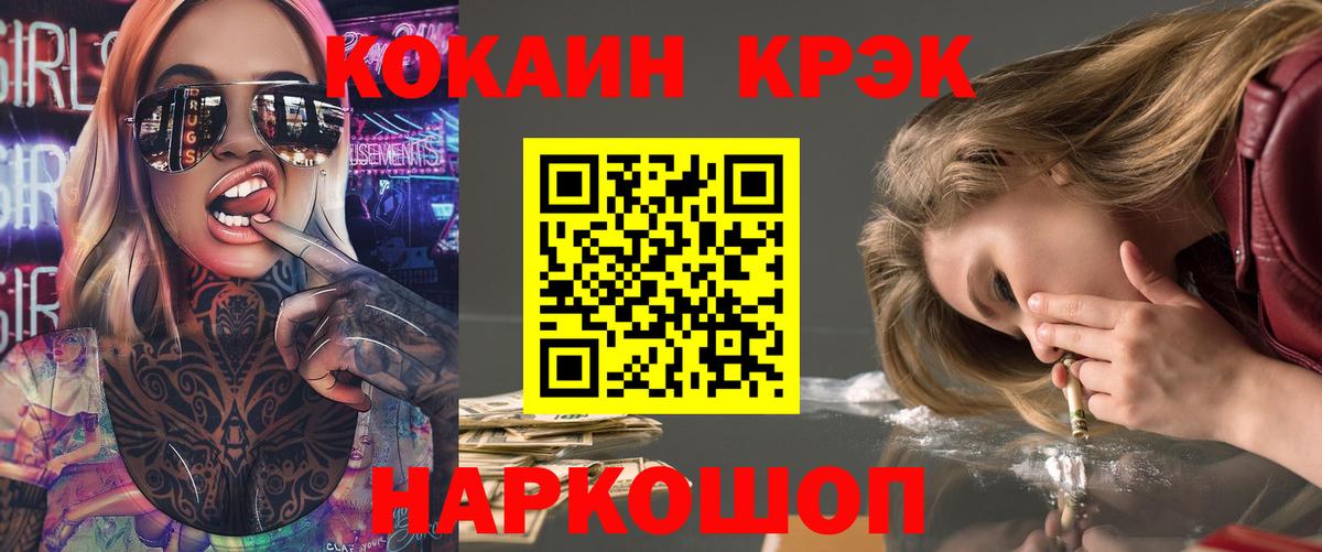 COCAIN 99% Котлас