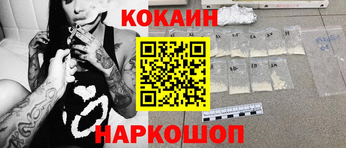 Cocaine 97%  Вход с VPN  Котлас  Кокаин  цена наркотик  Cocaine Колумбийский 