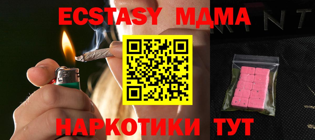Ecstasy круглые  Ecstasy Punisher  Экстази  закладки  Котлас  Вход с VPN 