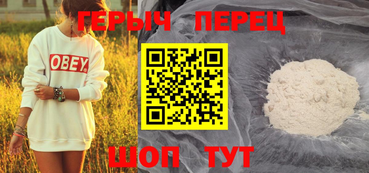 Героин белый Котлас