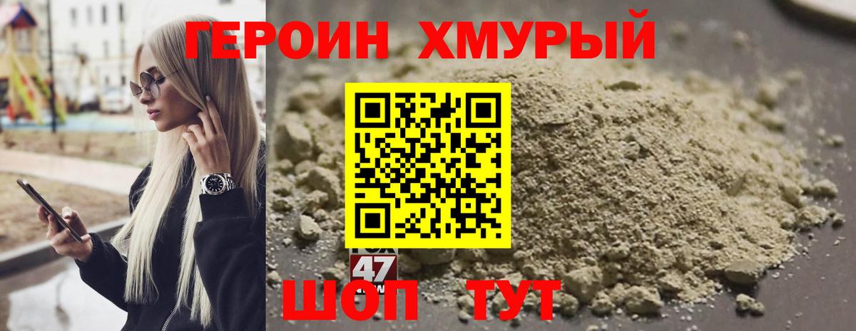 Котлас  Героин Heroin  ГЕРОИН  Вход с VPN 
