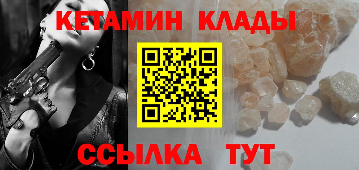 Кетамин ketamine Котлас
