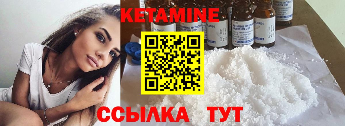 мега рабочий сайт  Кетамин ketamine  Котлас  Вход с VPN  КЕТАМИН VHQ 