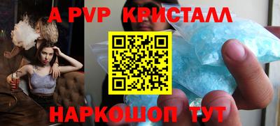 винт Краснознаменск