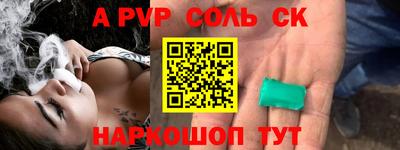 трава Краснокаменск