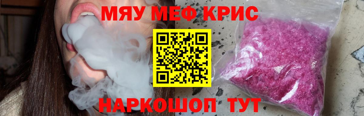 Котлас  МЕФ  Вход с VPN  МЕФ  Мефедрон мука 