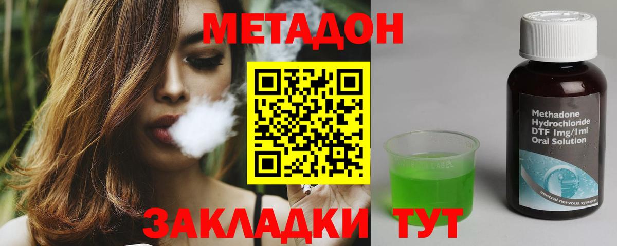 Котлас  Метадон methadone  МЕТАДОН мёд  площадка клад  Вход с VPN 