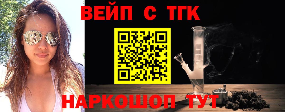 ТГК гашишное масло Котлас